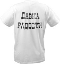 Футболки и подарки с нанесением