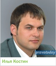 Ілля Костін, старший партнер юридичної компанії «Правовий Альянс»