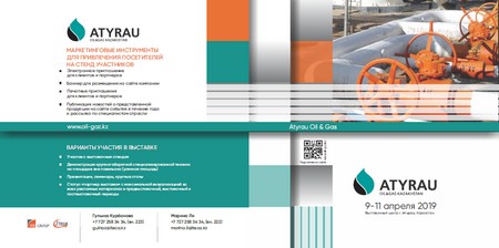 Брошура виставки Atyrau Oil & Gas 2019