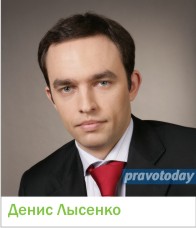 Денис Лисенко, партнер ЮФ «Василь Кісіль і Партнери»