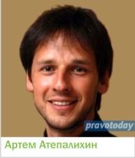 Артем Атепалихін, керуючий партнер консалтингової компанії «TOPLawyer»