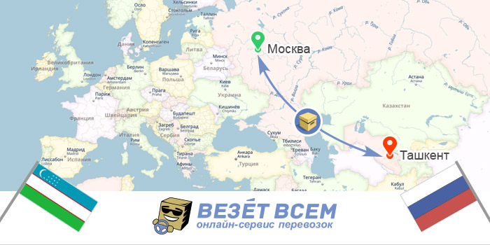 Вантажоперевезення Москва - Узбекистан